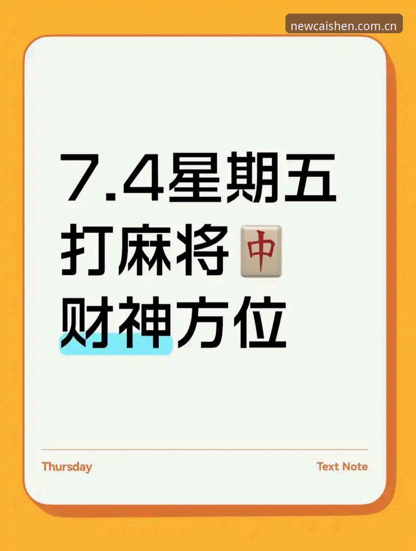 财神棋牌平台最新动态：财神到棋牌网站入口怎么下载？2024年最新攻略全解析