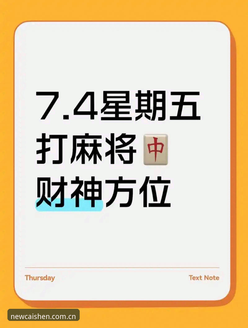 财神到棋牌最新版本v2.3.0究竟带来了哪些升级？如何快速下载体验？